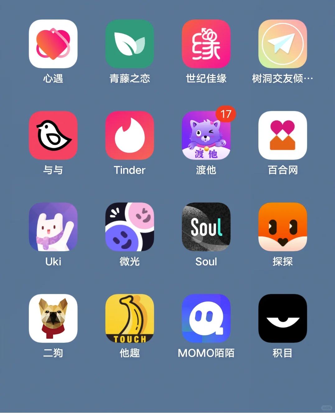 戒除性缘脑玩社交软件会开心很多