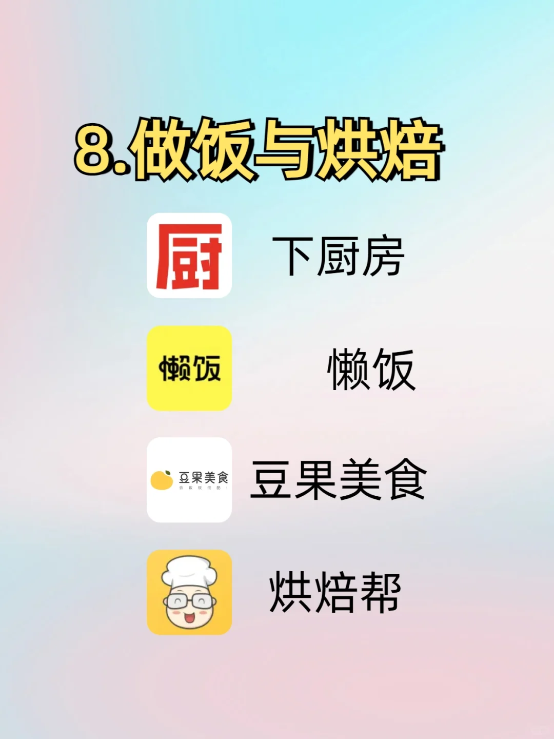 女生才艺逆袭清单！