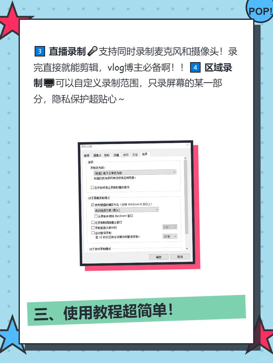 电脑录屏神器4K高清无码自由录