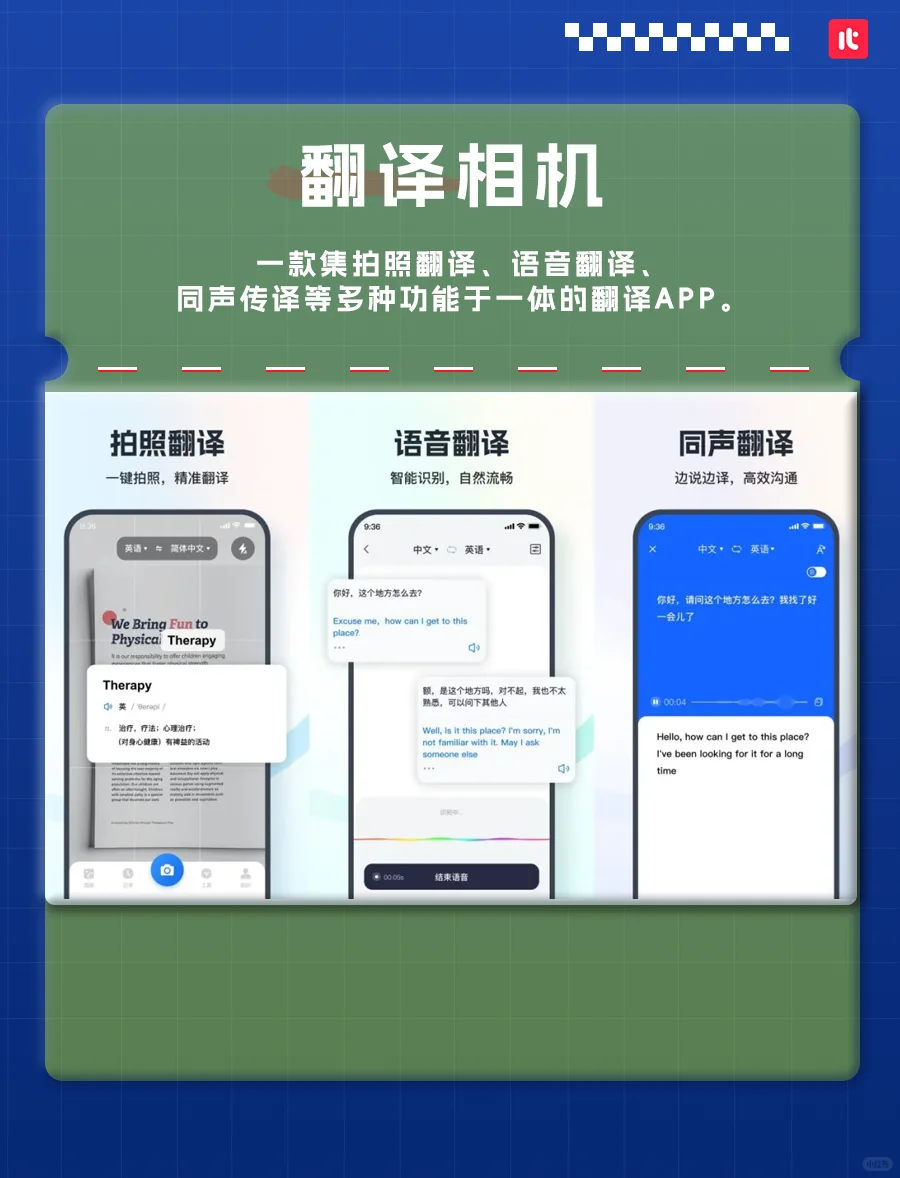 5个私藏APP推荐