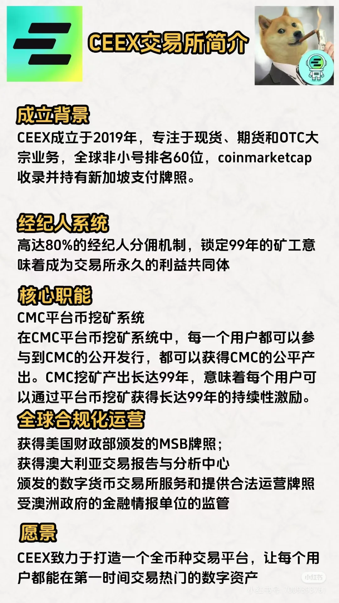 手机免费挖平台币