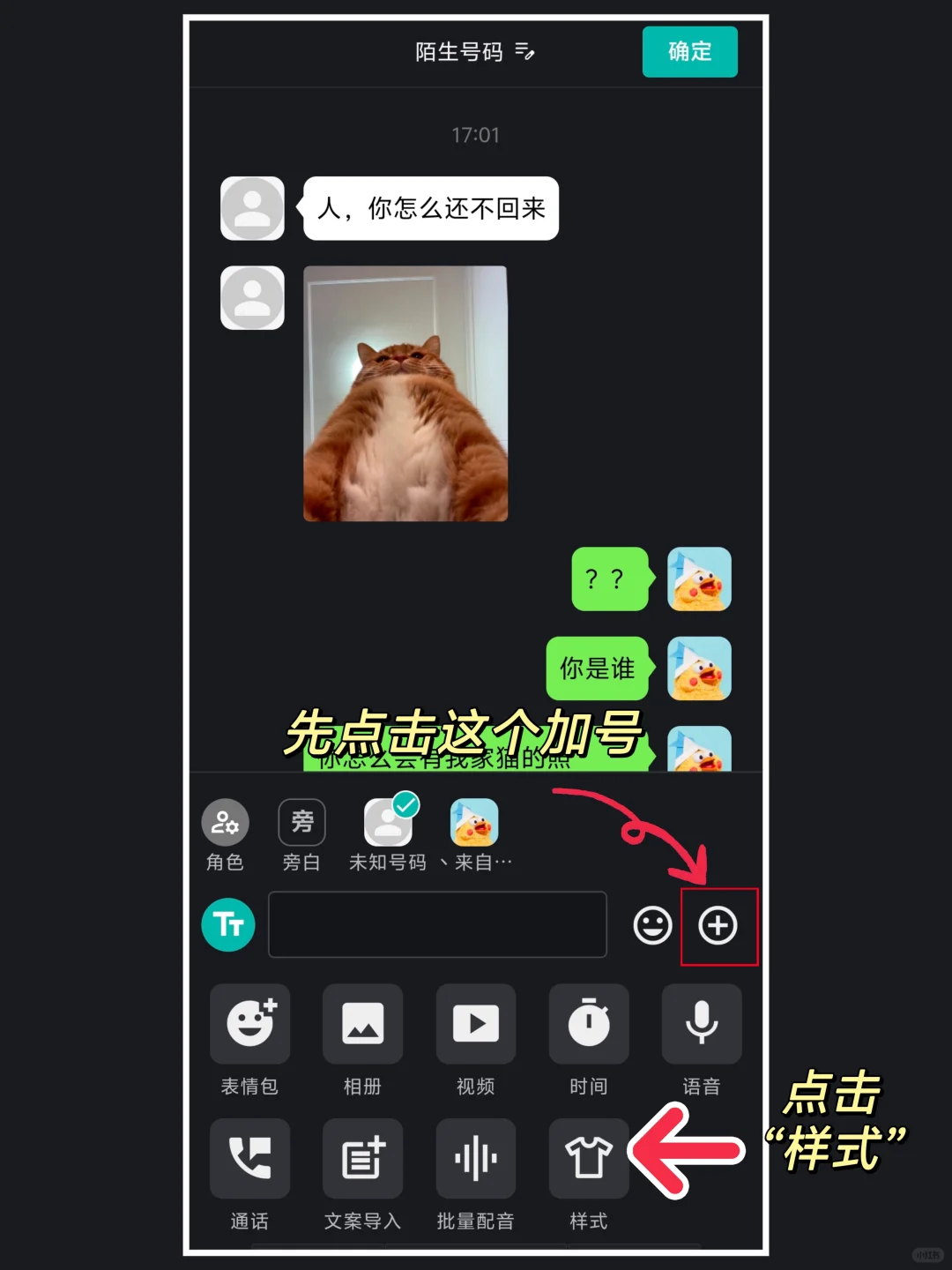 蛙趣❗️可以自定义皮肤的聊天制作神器