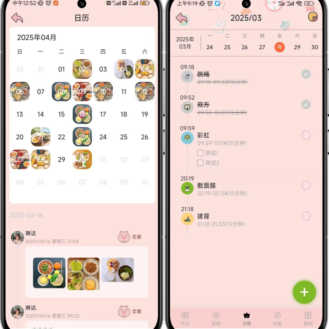 我滴妈！这个App不要太好用！