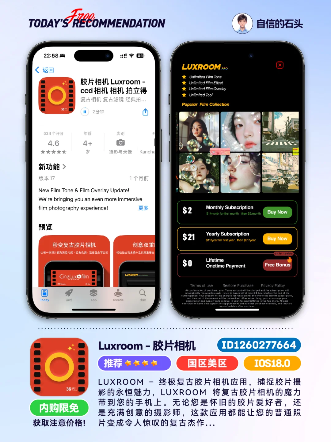 🔥App Store-0419限免合集📱
