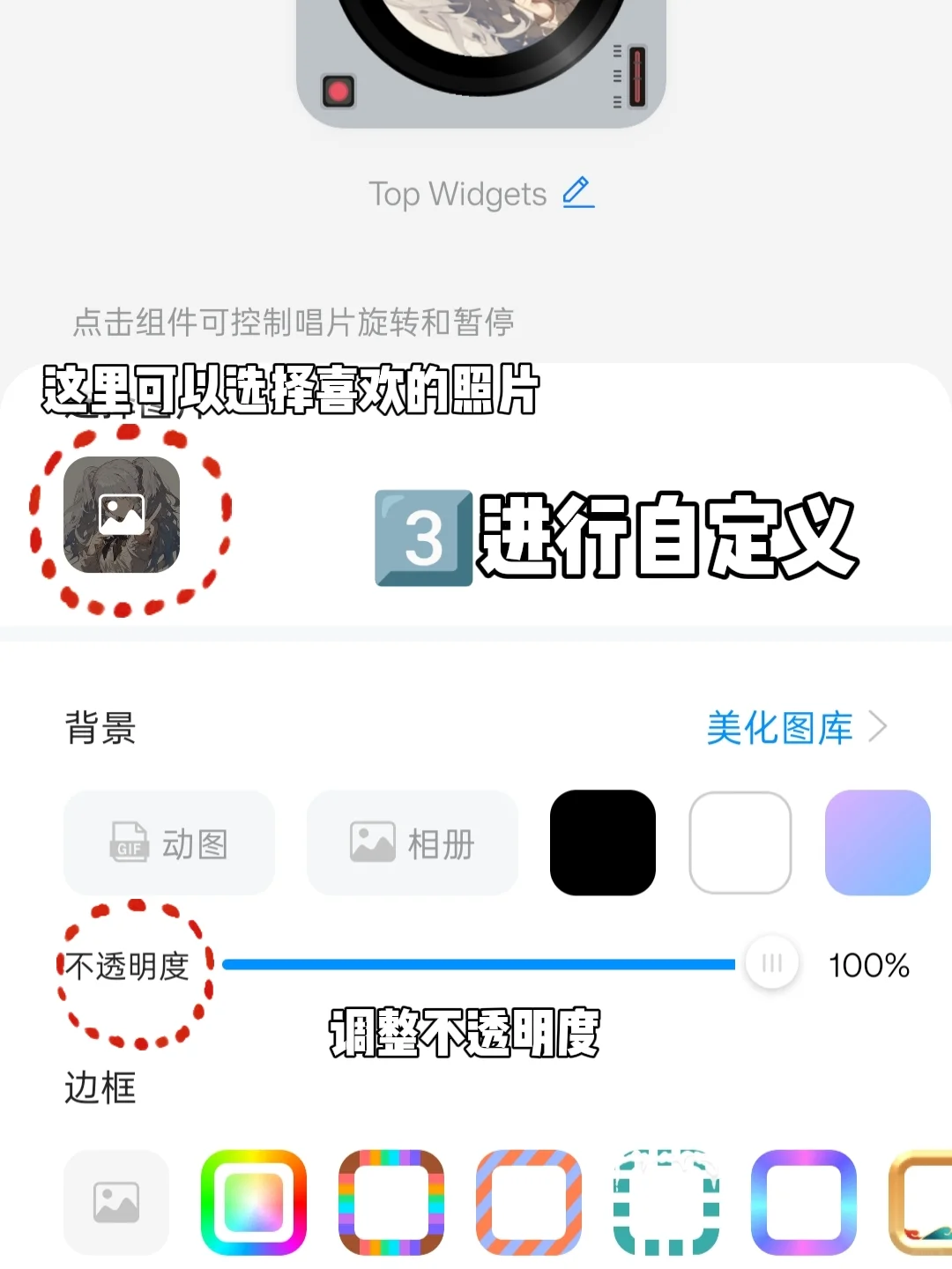 安卓手机万能小组件添加教程来啦!