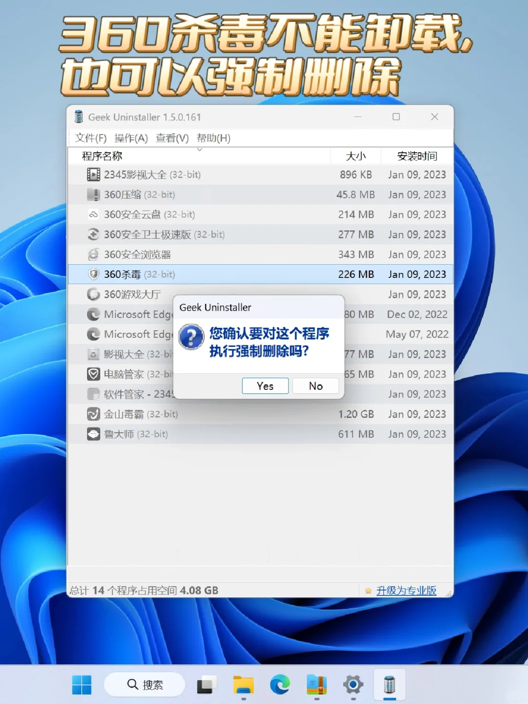 要是在我安装软件时看到就好了