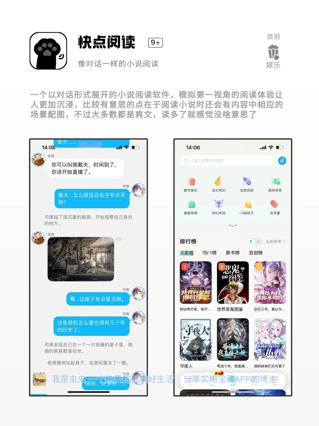 每一款都值得分享，手机必备的宝藏App