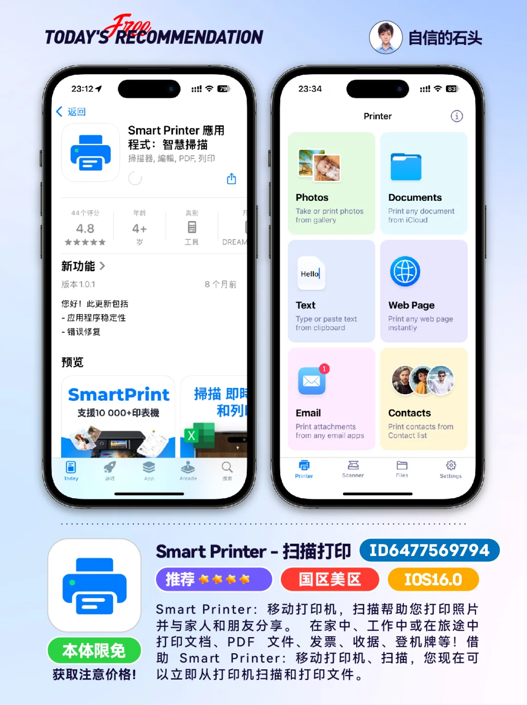 🔥App Store-0419限免合集📱