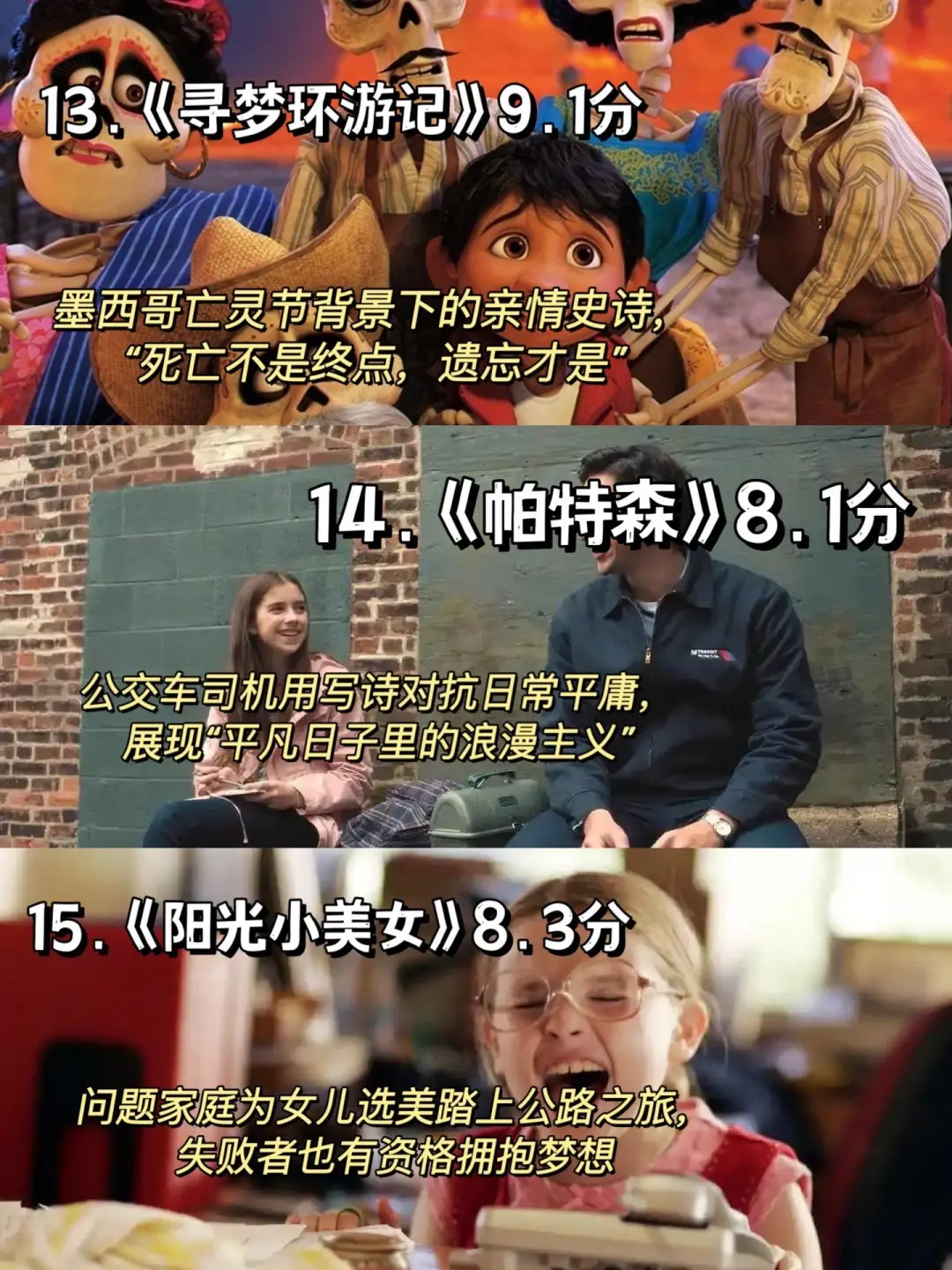 拒绝内耗、请狂刷这18部电影