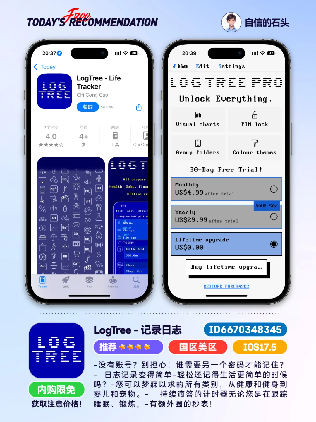 🔥App Store-0420限免合集📱