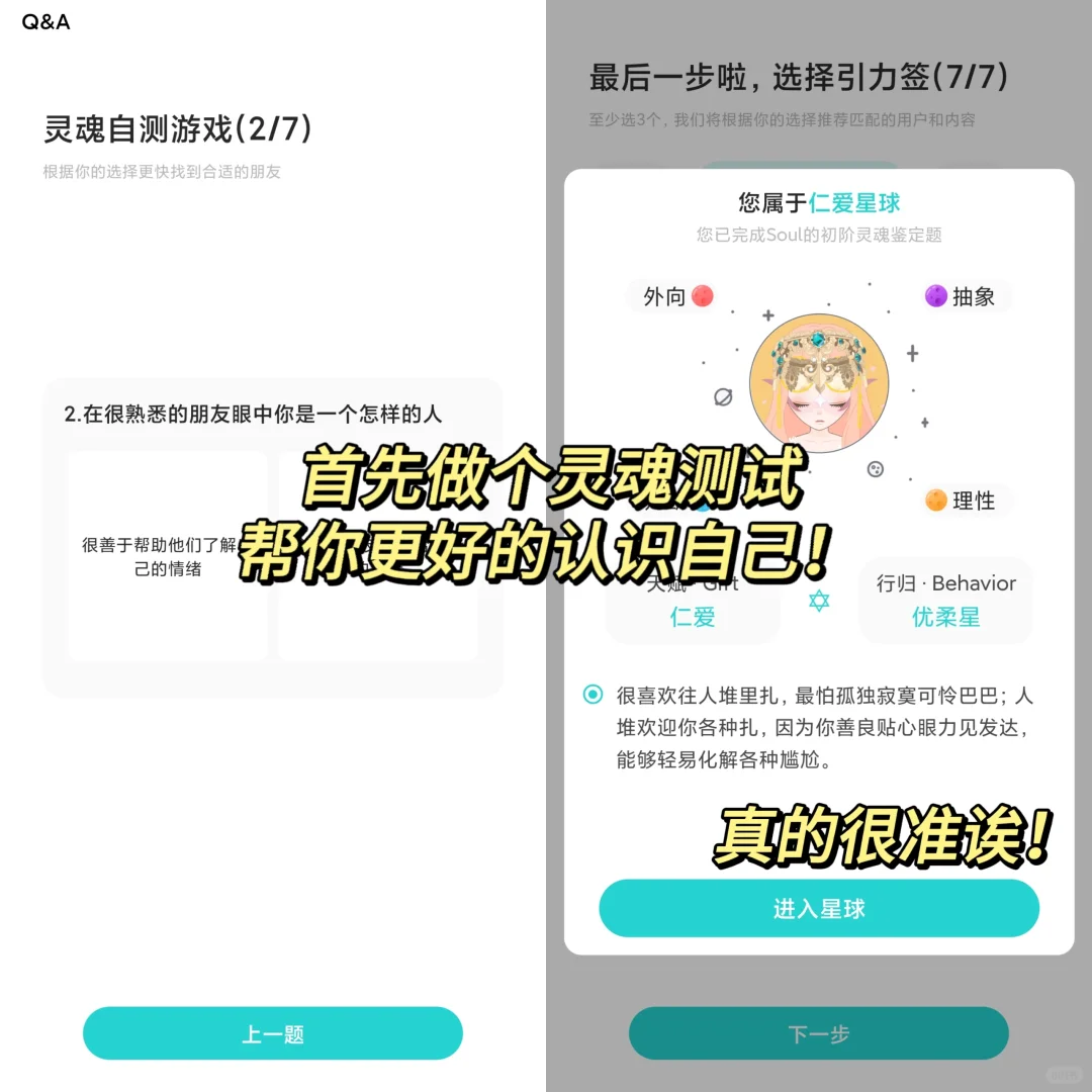 吹爆！soul app太绝了！我能玩一辈子啊啊