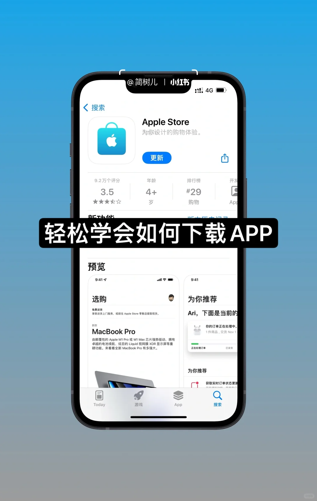 iPhone |手机如何轻松学会如何下载APP
