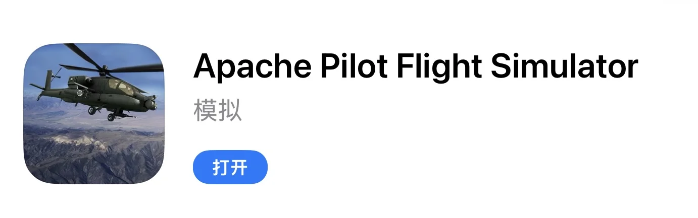 推荐一款适合飞友的冷门游戏（3）👍