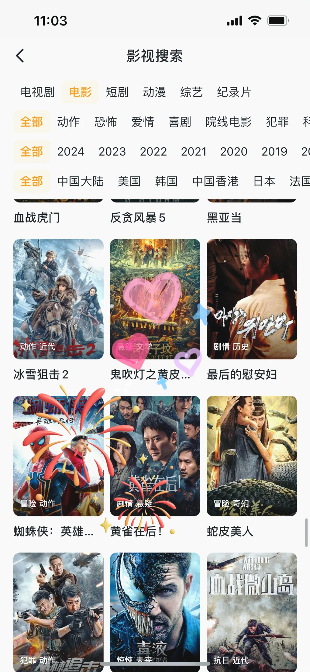 追剧必备神器推荐