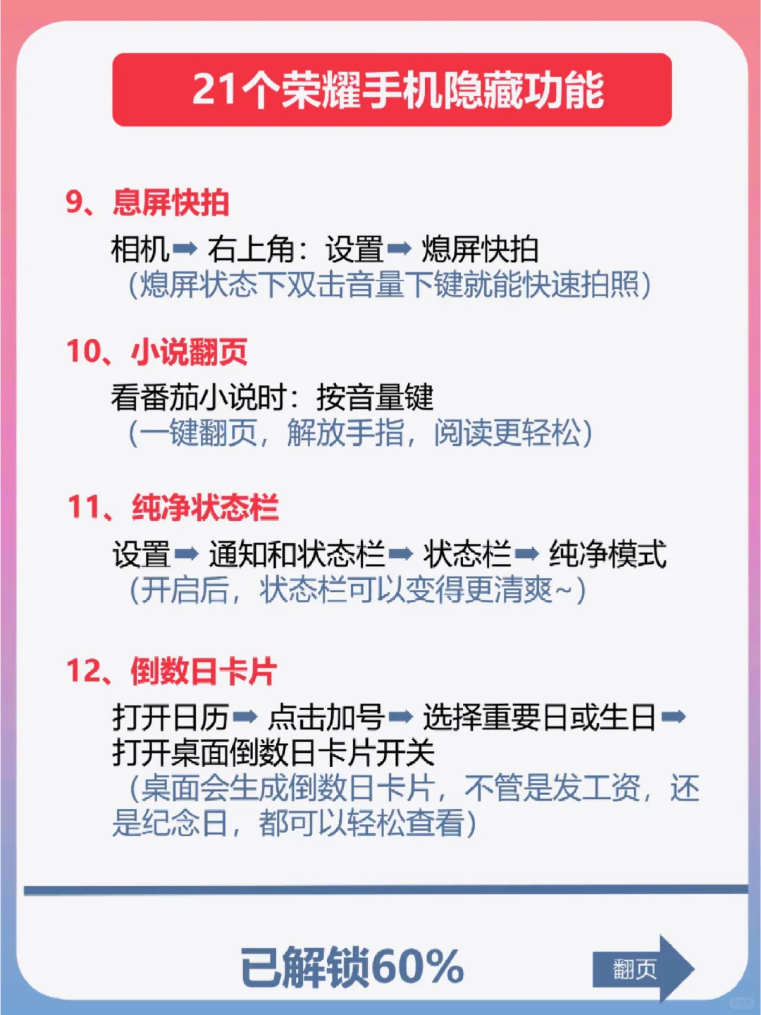 99%用户没察觉‼️荣耀手机超实用宝藏技巧