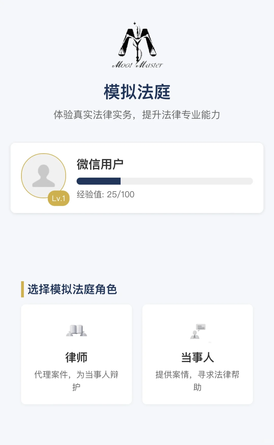 法学新宠来袭！模拟法庭新体验 你准备好了吗