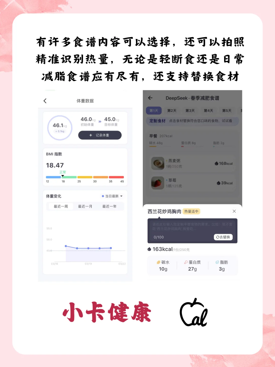 健康自律app!请大数据推给所有想自律的姐妹