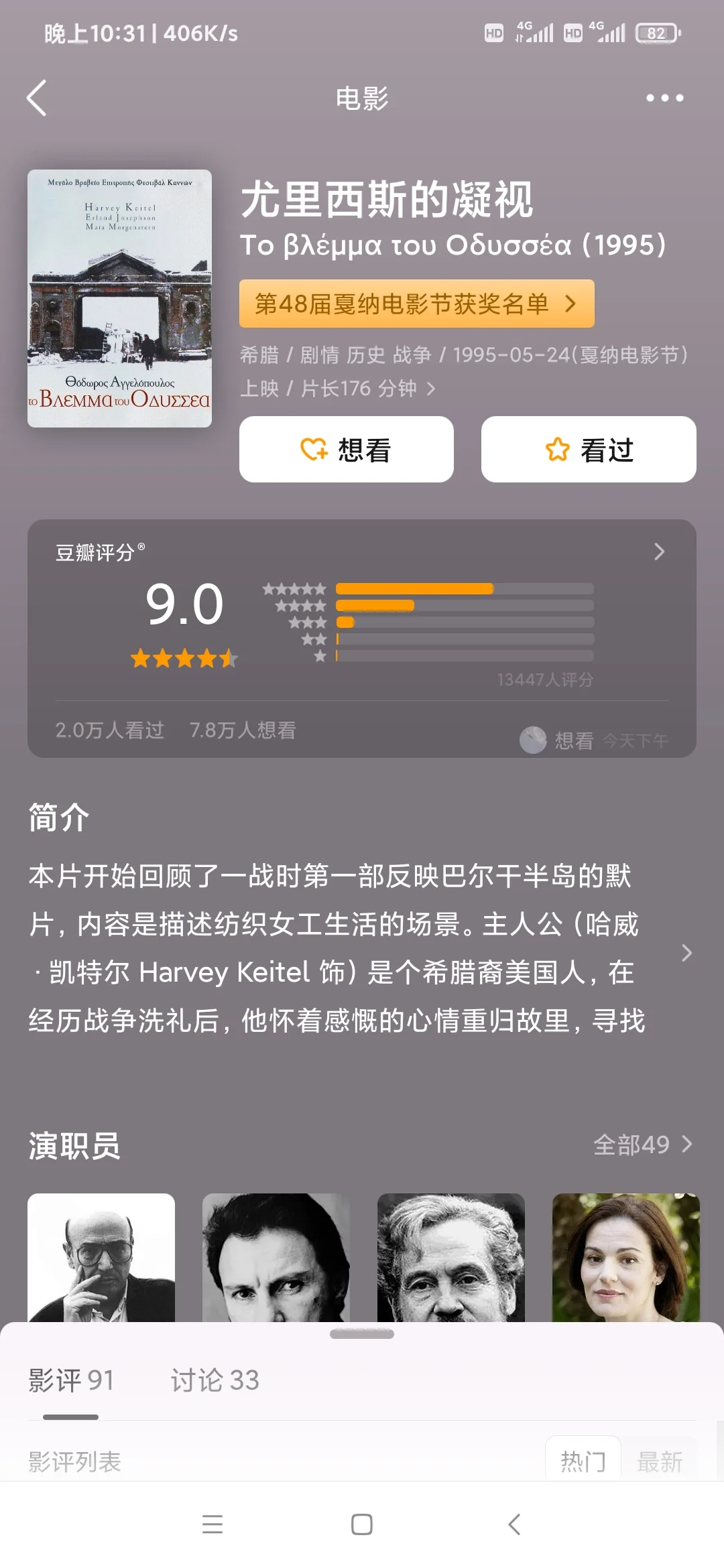 9.0分神作！今年看过的最震撼的电影