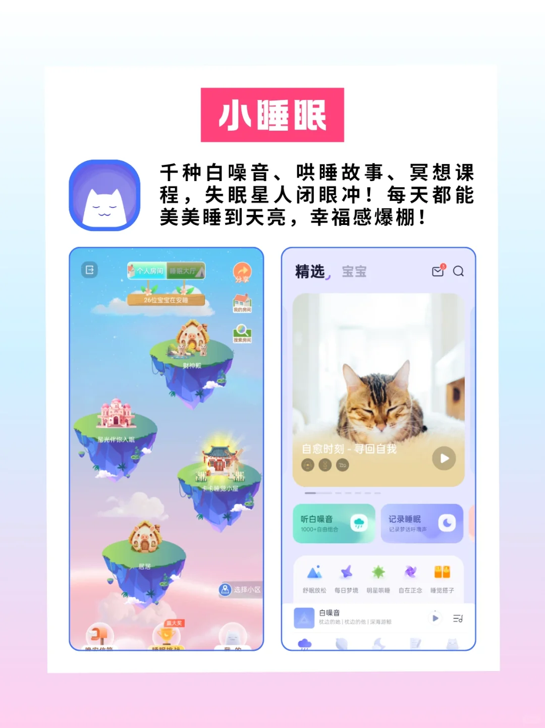 小众但宝藏的效率app合集❗属实好用