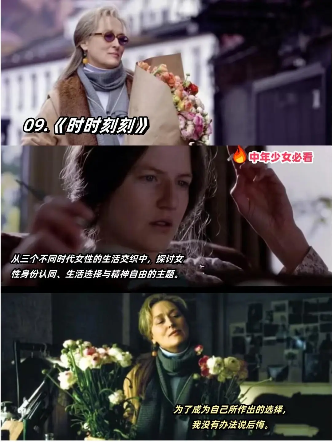 内核不稳的女生、请狂刷这9部电影