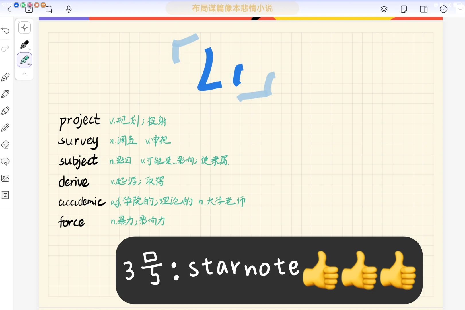 华为pad做笔记怎么样？