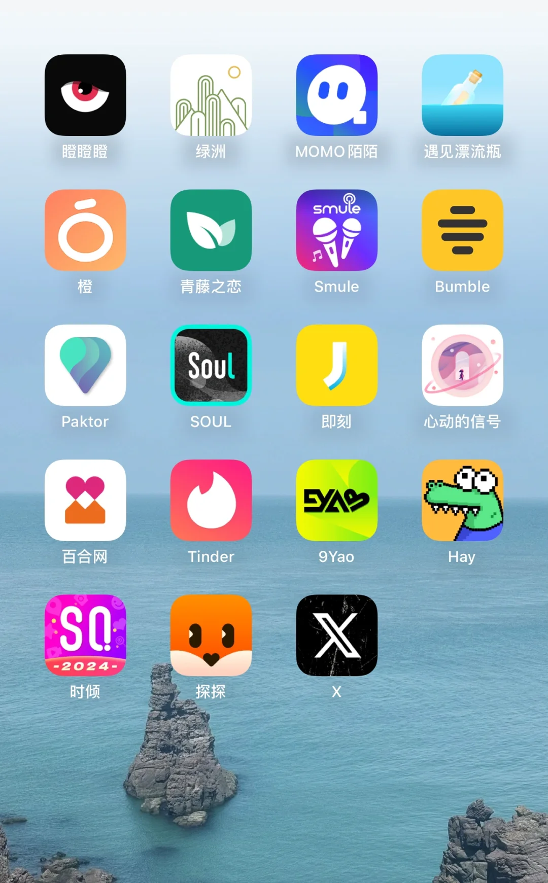 靠谱Dating App 三句话总结