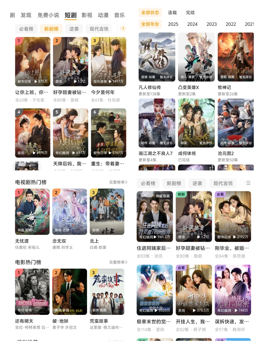 免费宝藏追剧app，真的绝绝子🐒