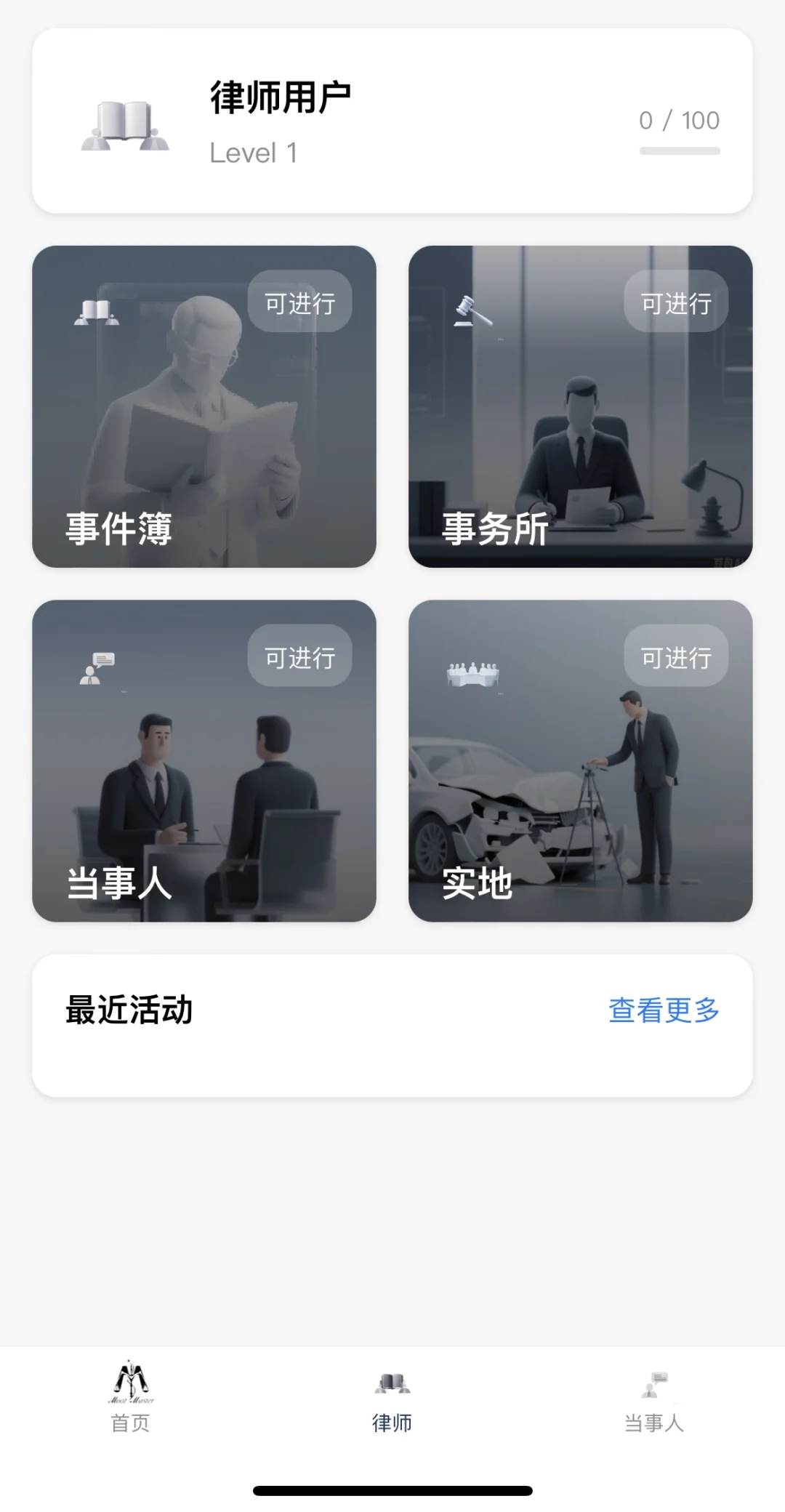 法学新宠来袭！模拟法庭新体验 你准备好了吗