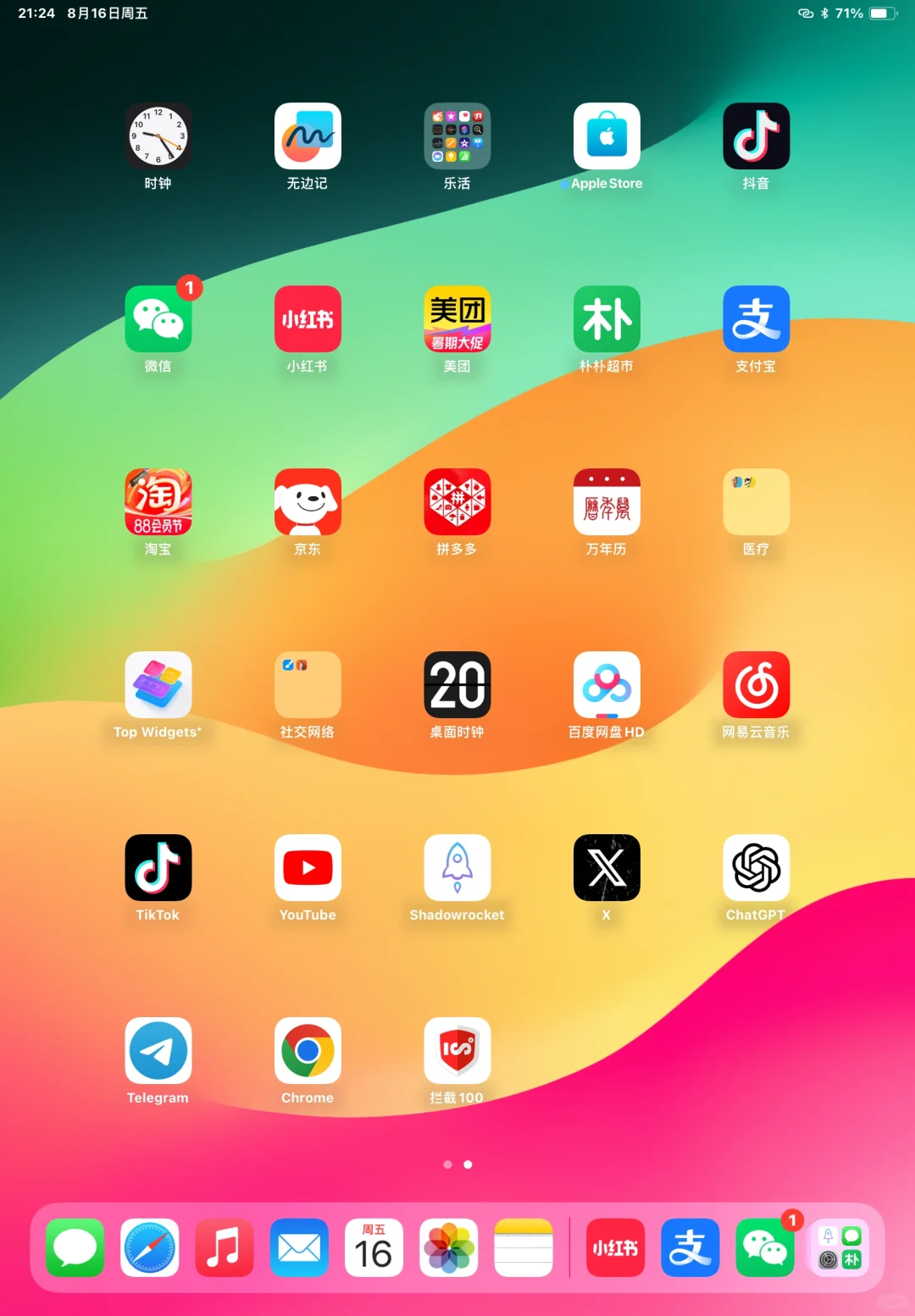 IOS礼品卡美区ID充值下载付费软件教程