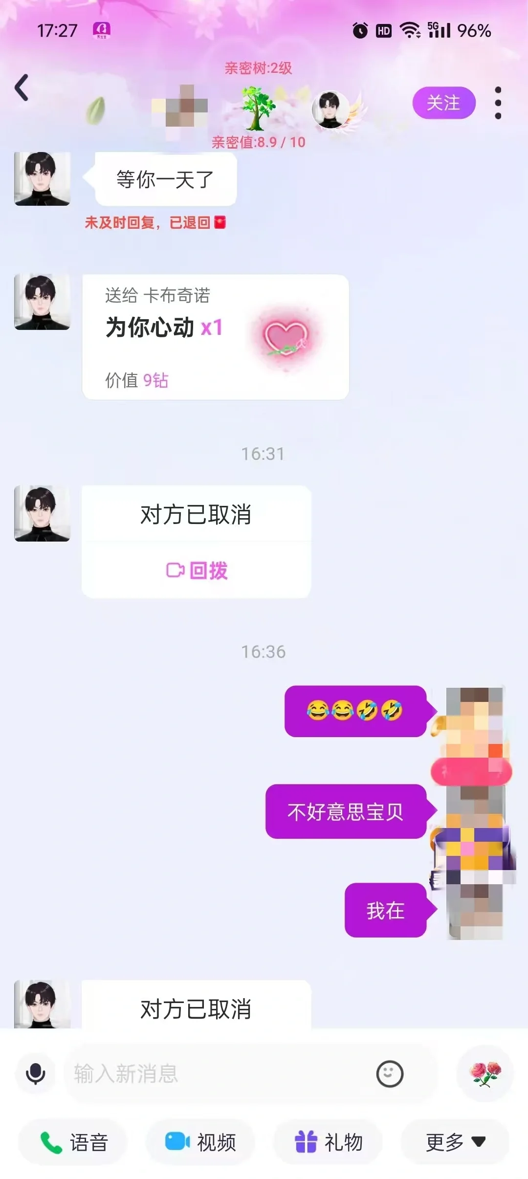 姐妹的嘴真严，我到现在才发现这聊聊天软件