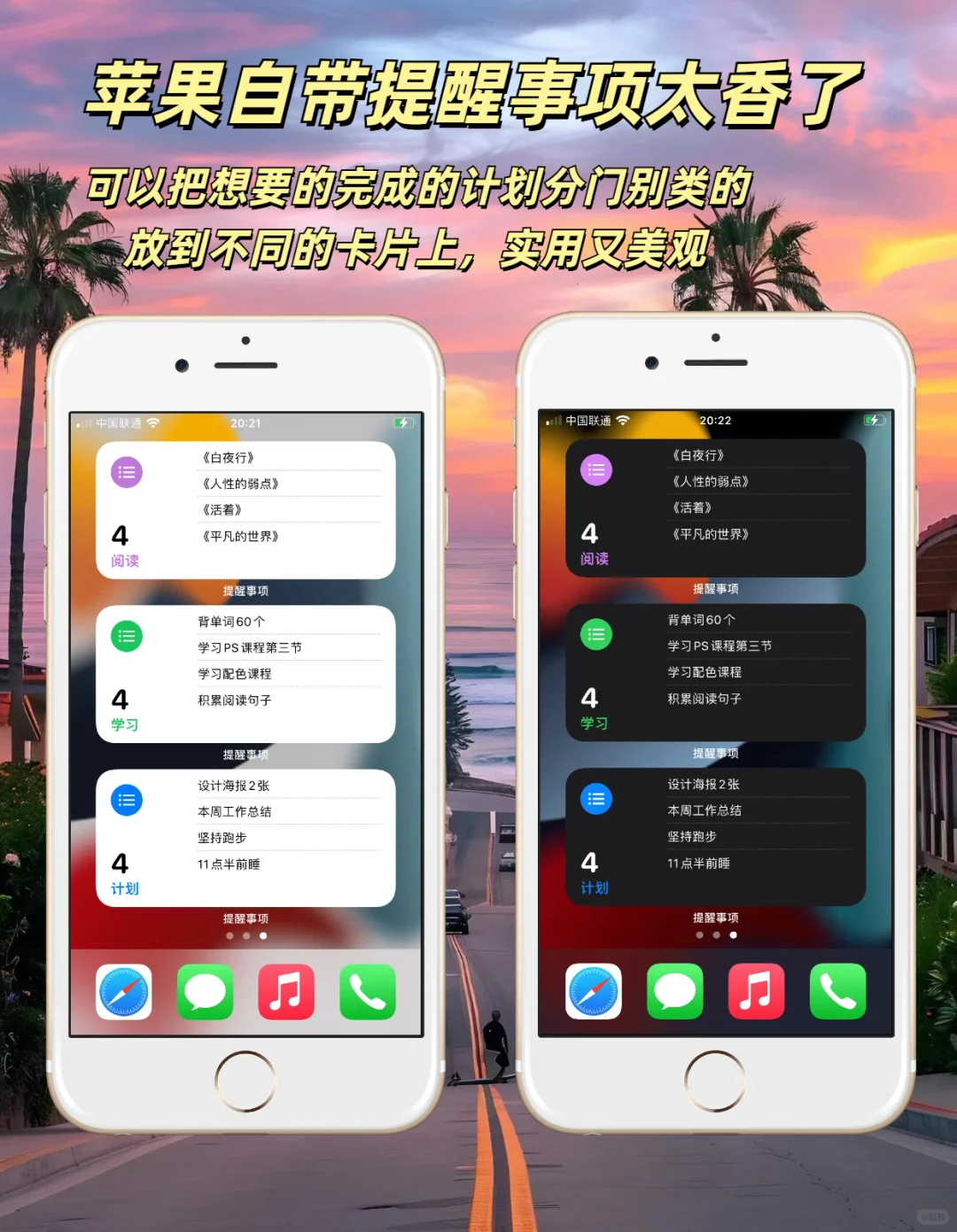 iphone自带提醒事项太好用了！