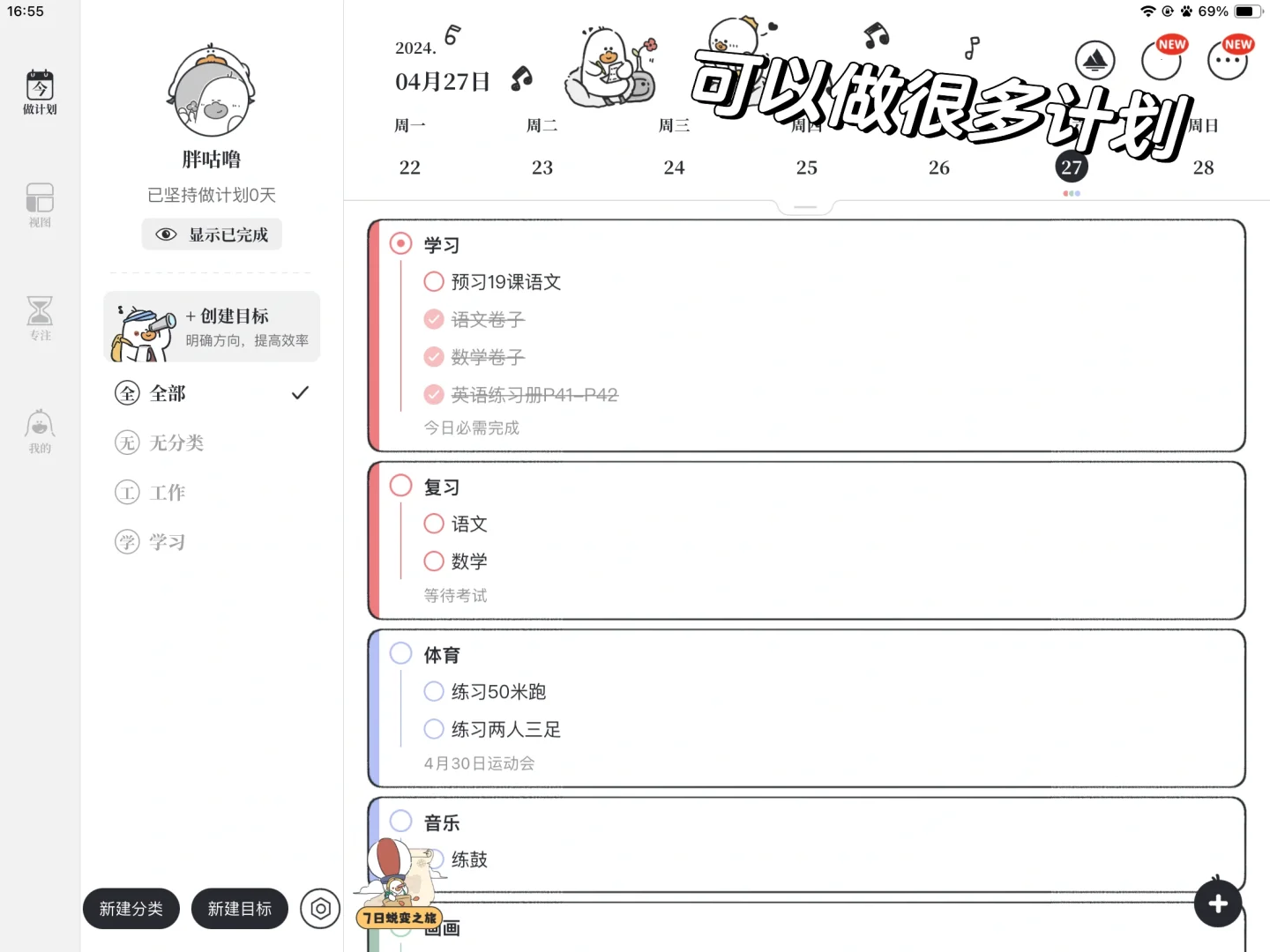 一个宝藏APP