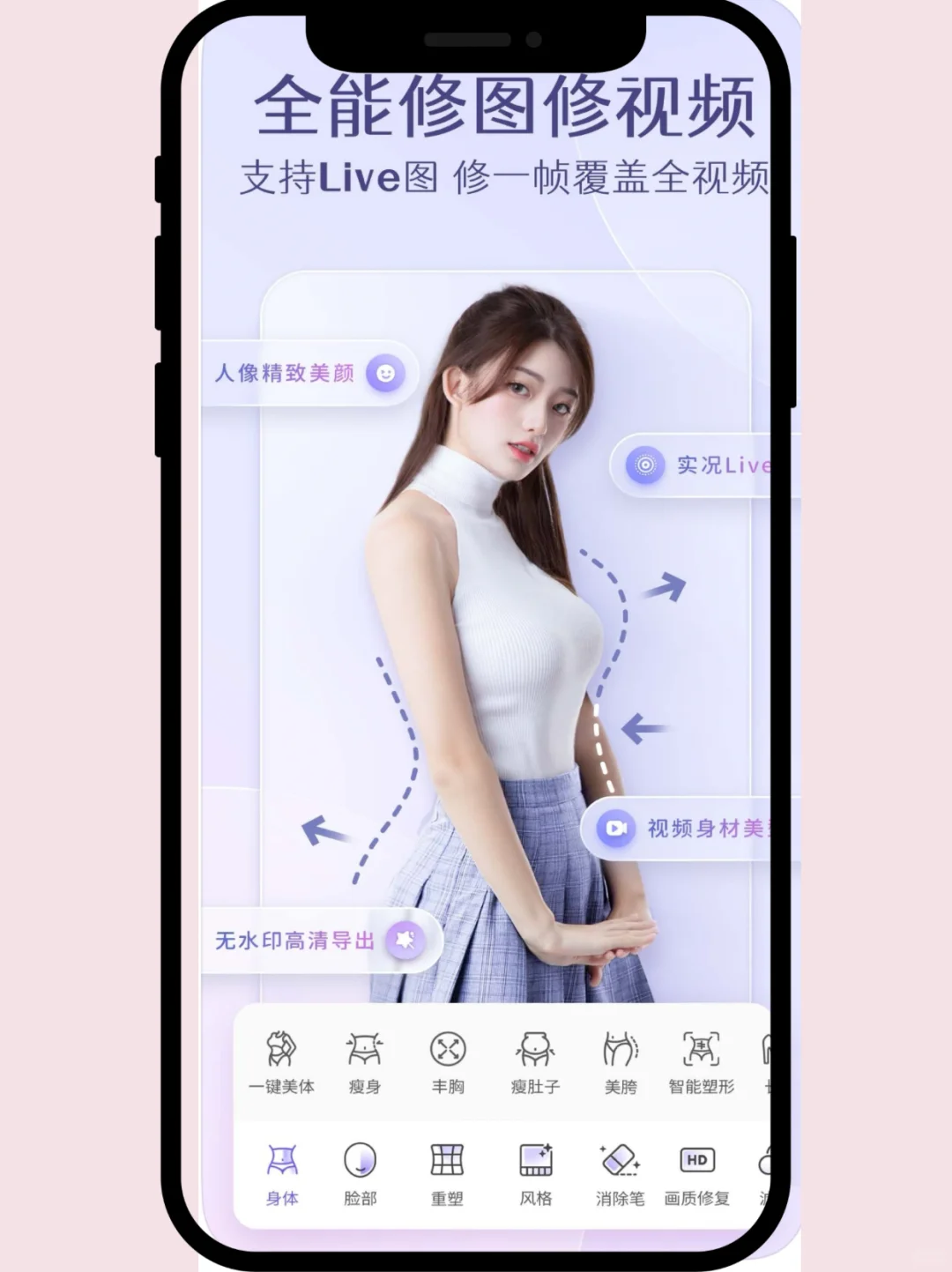 😱个位数拿下PrettyUp会员版！还能AI发丝！