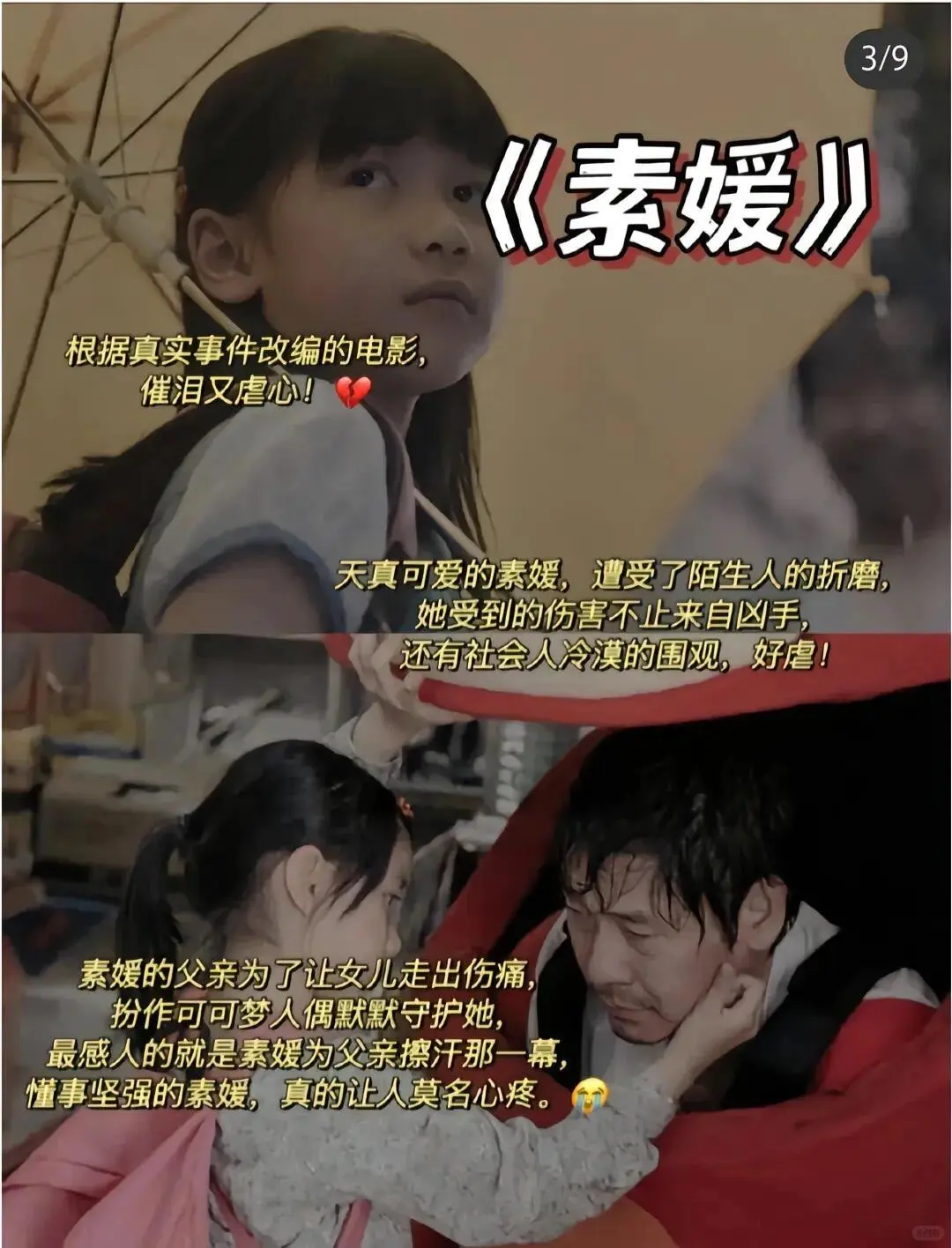 爆哭！emo时必看10部催泪电影