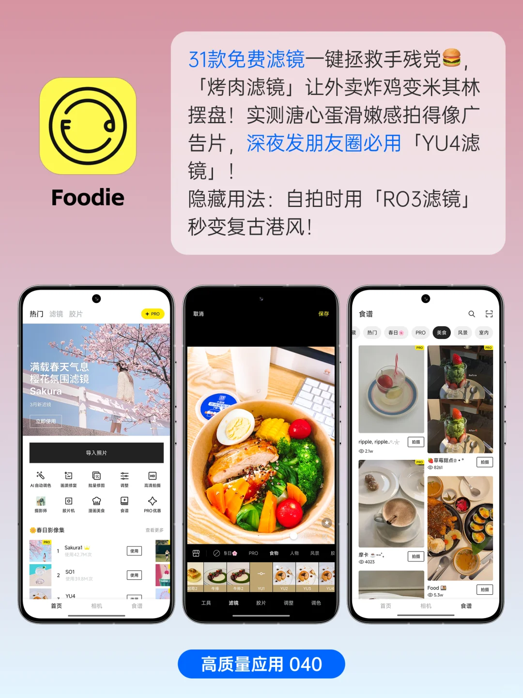 好用到尖叫！6个生活必备实用宝藏APP