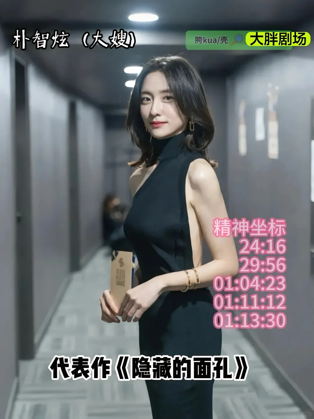 为艺术献身的明星