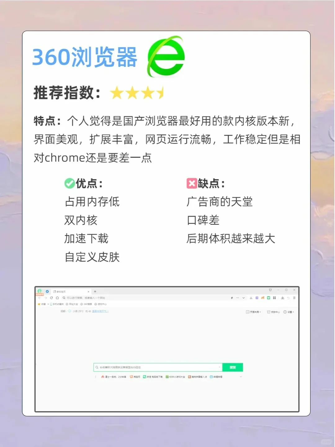浏览器大战！谁是数字世界的超级英雄？🚀