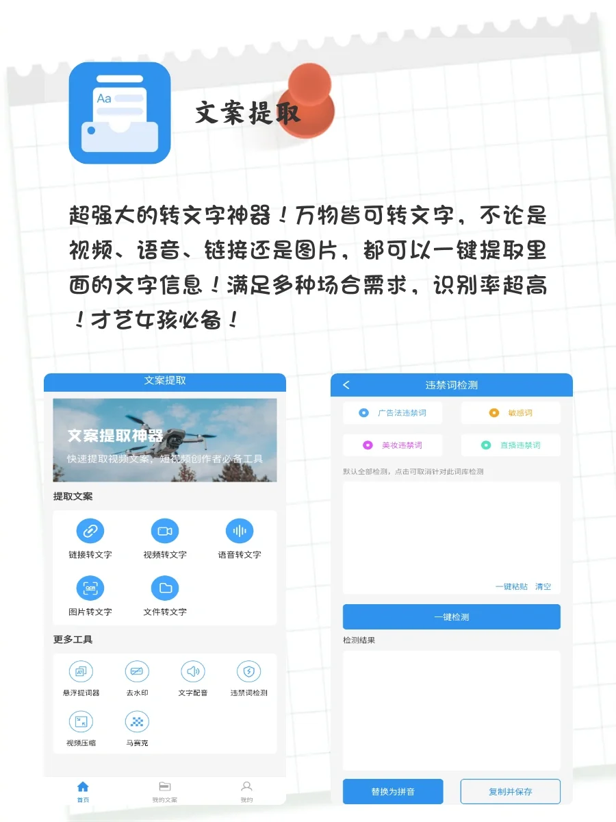 8款冷门却敲实用的神仙APP‼️学生党快去用