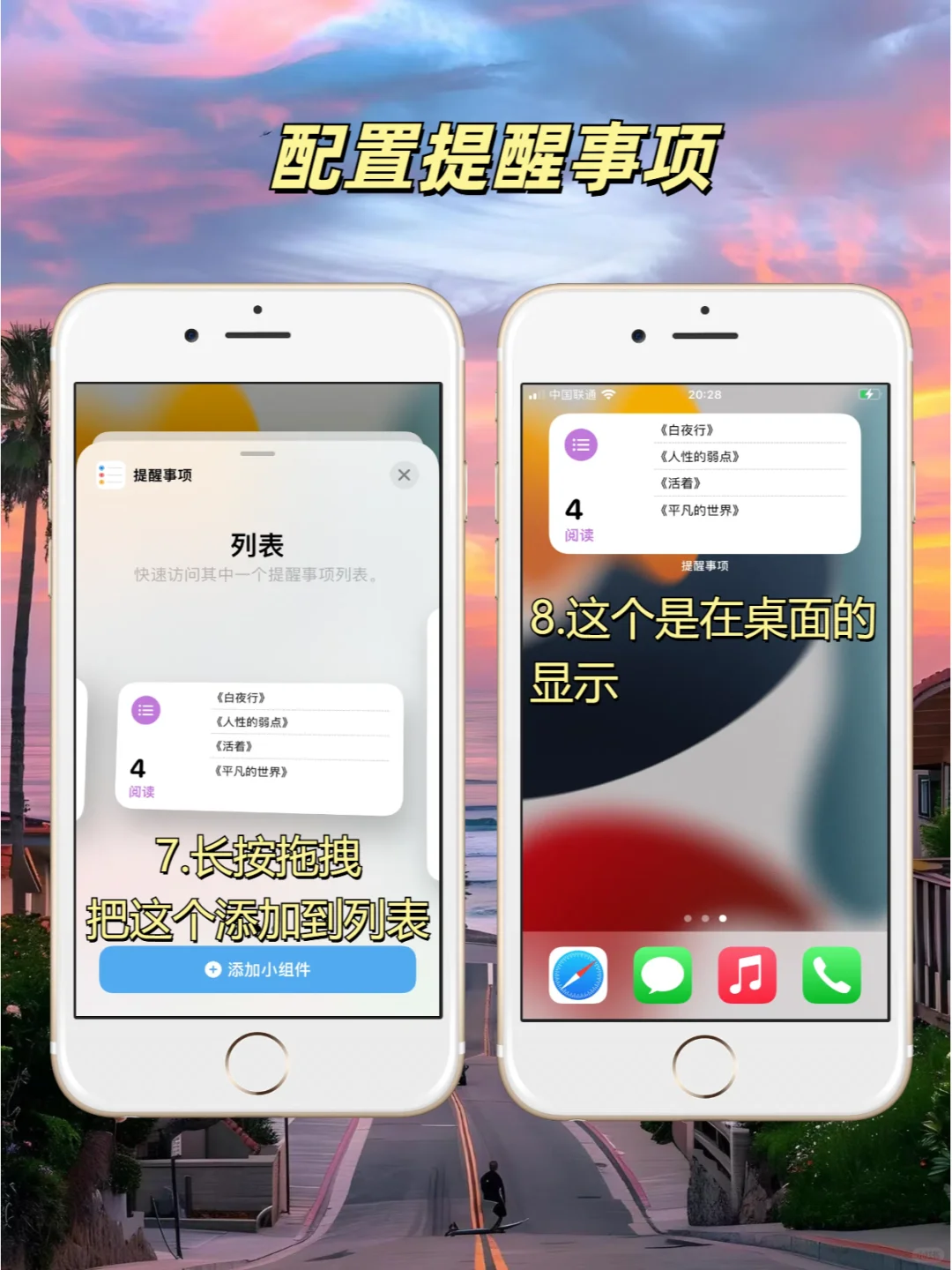 iphone自带提醒事项太好用了！