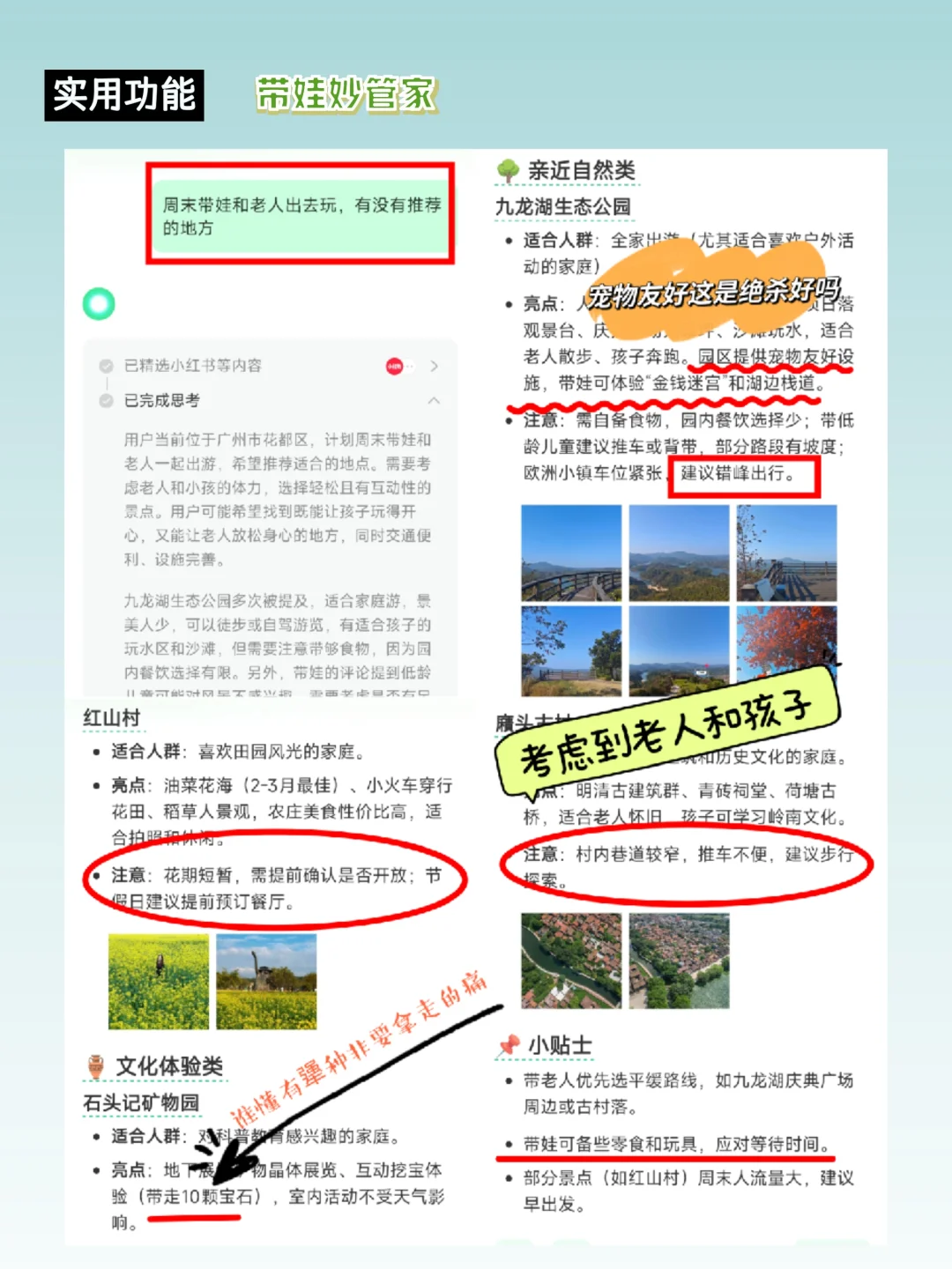 每天认识一个宝藏APP——点点