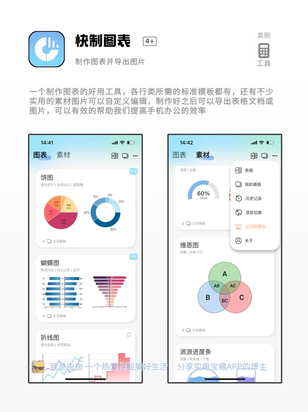 每一款都值得分享，手机必备的宝藏App