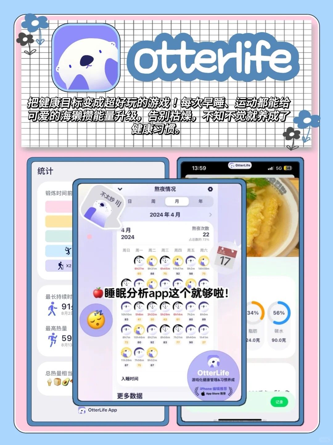 6款冷门但超实用的健康自律app