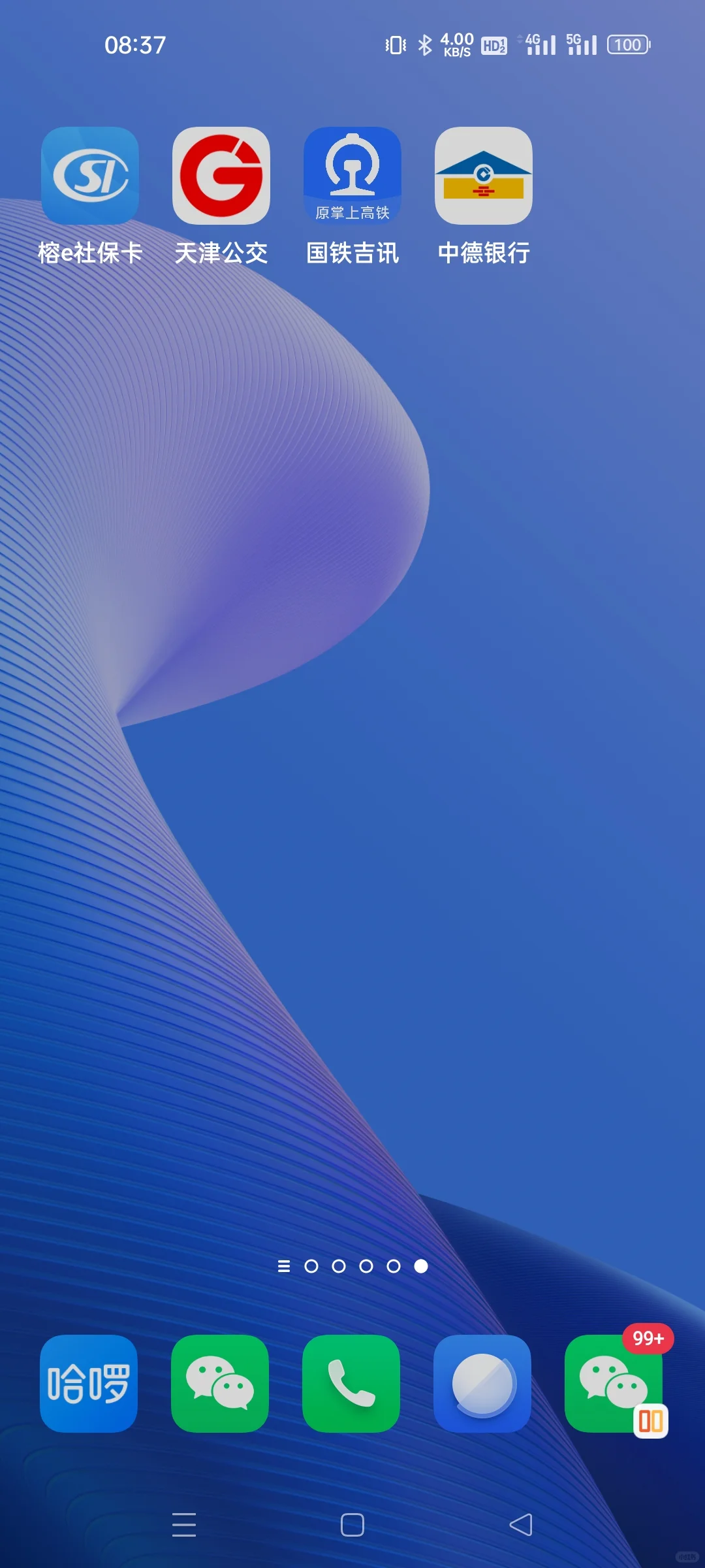 我的app 经常使用的app.