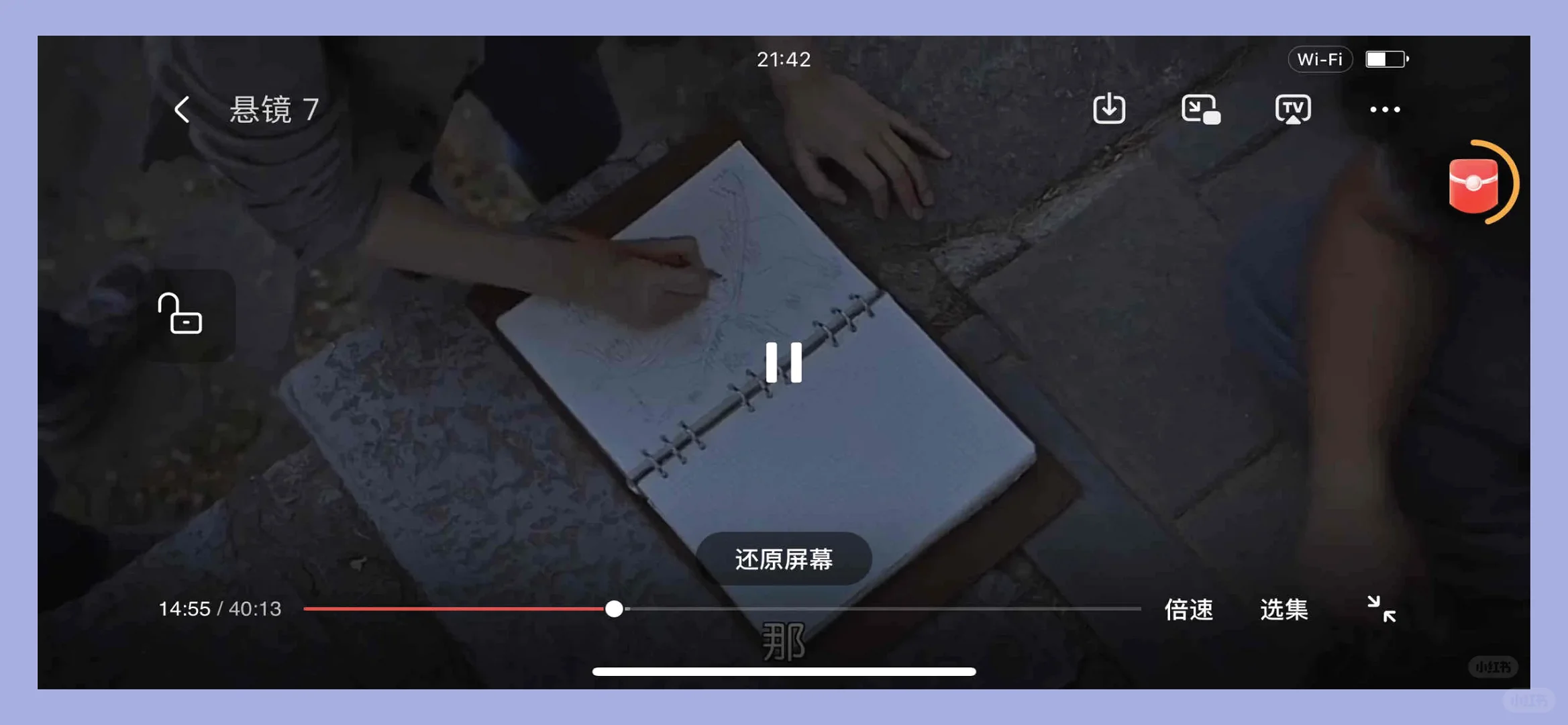 我找到了一个免费追剧软件。