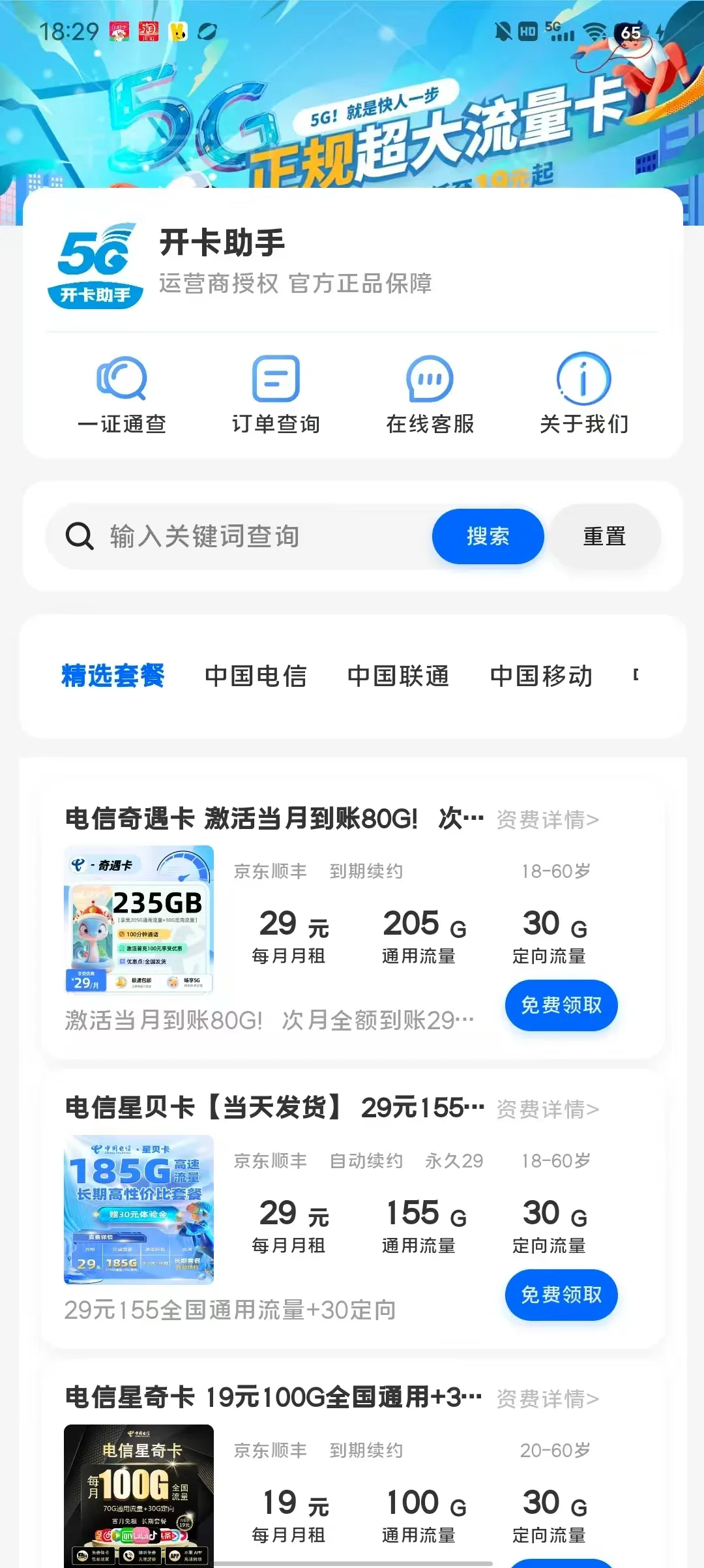 小众实用的有趣 App 频繁记录 因为值得