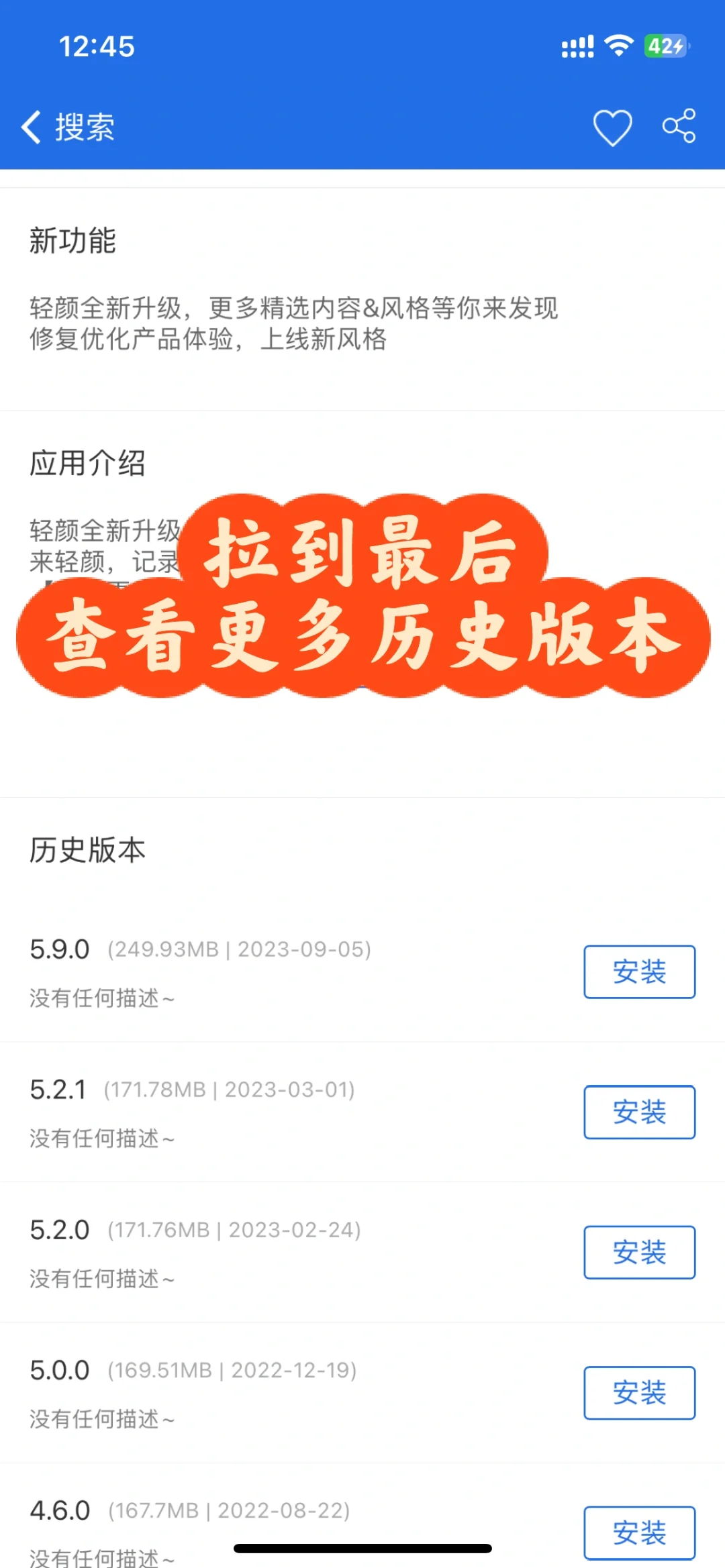 苹果手机app降级 iPhone下载旧版app