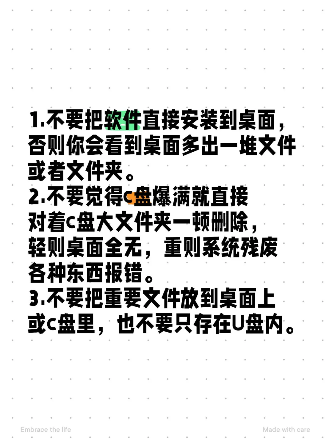 讲一下电脑新手常犯的错