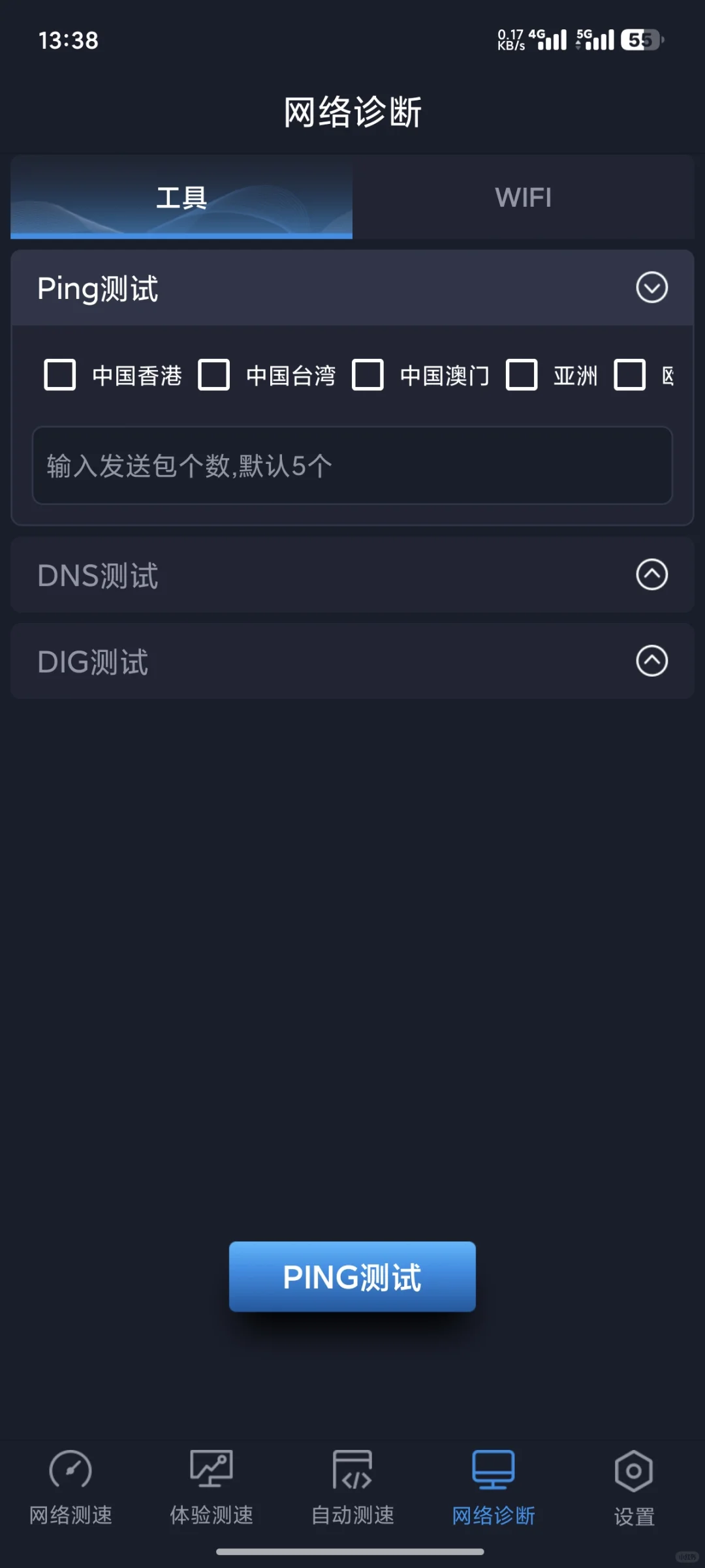 K友必备！无毒测速！界面简洁！