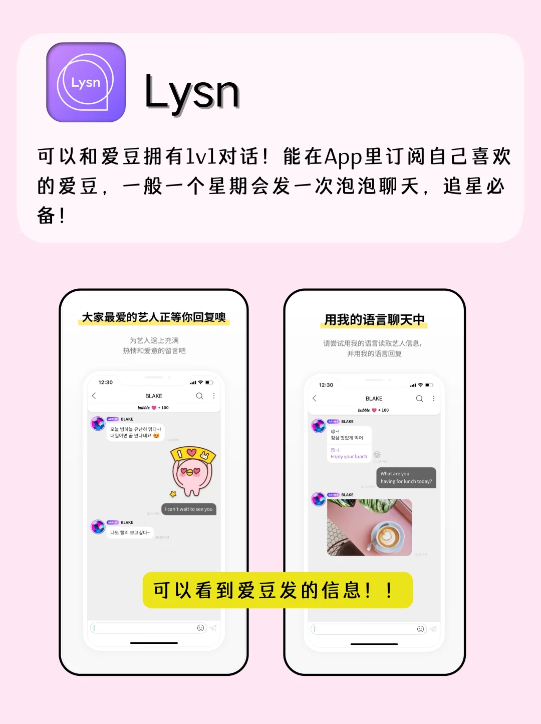 巨懂追星女孩的app！离爱豆更近一步！
