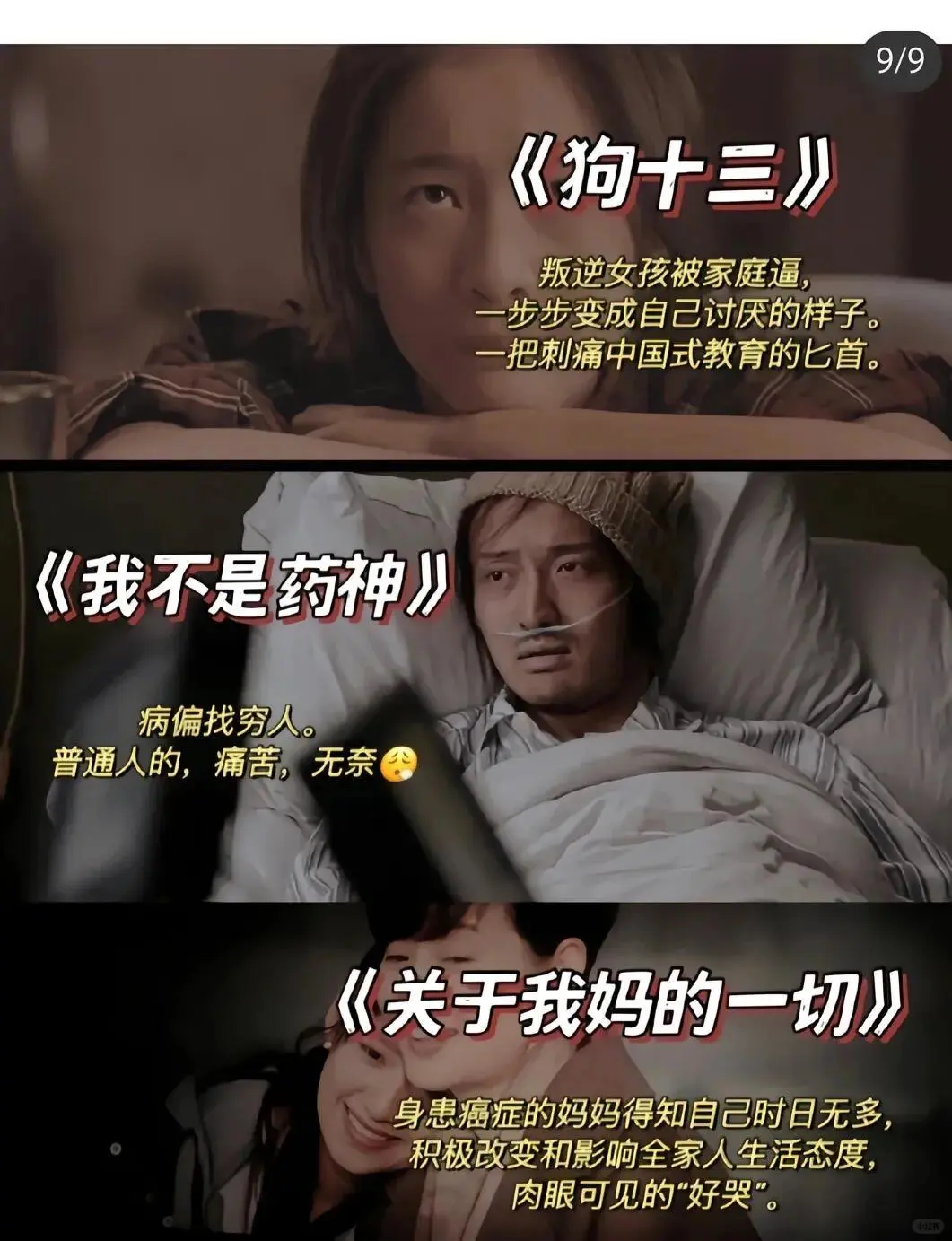 爆哭！emo时必看10部催泪电影